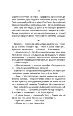 Книга Відьмак. Вежа Ластівки. Книга 6 - Анджей Сапковський. Фото 10