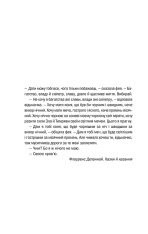 Книга Відьмак. Вежа Ластівки. Книга 6 - Анджей Сапковський. Фото 6