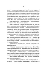 Книга Відьмак. Вежа Ластівки. Книга 6 - Анджей Сапковський. Фото 20