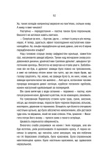 Книга Відьмак. Вежа Ластівки. Книга 6 - Анджей Сапковський. Фото 12
