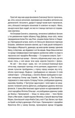 Книга Відьмак. Вежа Ластівки. Книга 6 - Анджей Сапковський. Фото 9