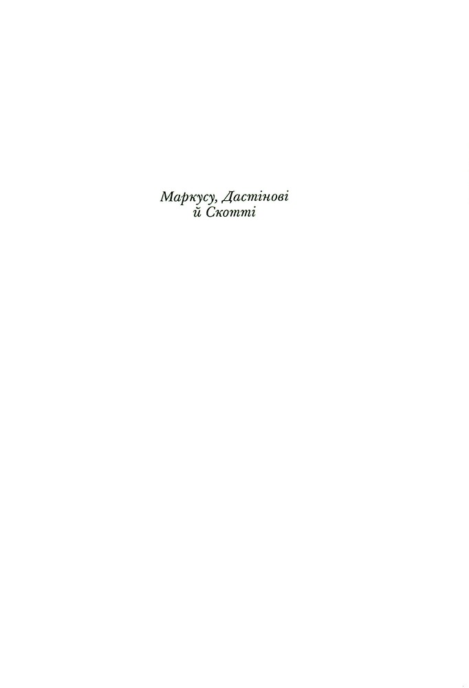 Книга Я рада, що моя мама померла - Дженнетт Мaккерді. Фото 7
