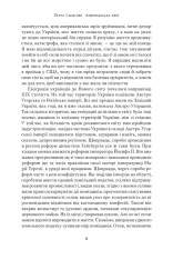 Книга Американська мрія - Петро Сандуляк. Фото 8