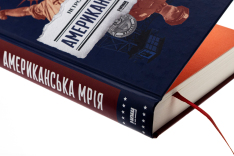 Книга Американська мрія - Петро Сандуляк. Фото 4