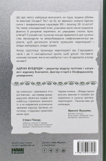 Книга Влада гідних. Як меритократія створила сучасний світ - Адріан Вулдрідж. Фото 2