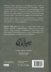Книга Закони дурості людської - Карло Чіполла. Фото 2