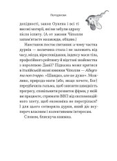 Книга Закони дурості людської - Карло Чіполла. Фото 14