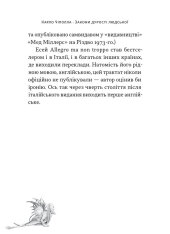 Книга Закони дурості людської - Карло Чіполла. Фото 19