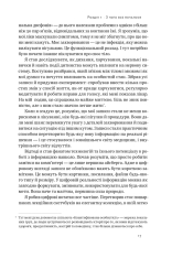 Книга Запасний мозок. Як організувати цифрове життя і розвантажити голову - Тьяґо Форте. Фото 16