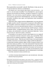 Книга Запасний мозок. Як організувати цифрове життя і розвантажити голову - Тьяґо Форте. Фото 10