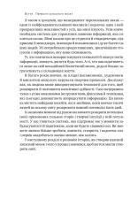 Книга Запасний мозок. Як організувати цифрове життя і розвантажити голову - Тьяґо Форте. Фото 12