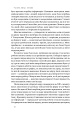 Книга Запасний мозок. Як організувати цифрове життя і розвантажити голову - Тьяґо Форте. Фото 17