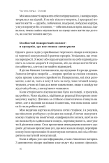 Книга Запасний мозок. Як організувати цифрове життя і розвантажити голову - Тьяґо Форте. Фото 15
