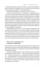 Книга Запасний мозок. Як організувати цифрове життя і розвантажити голову - Тьяґо Форте. Фото 18