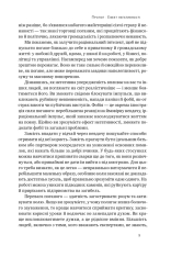 Книга Негативна упередженість. Як її подолати та навчитися керувати своїм життям - Рой Баумайстер, Джон Тірні. Фото 8