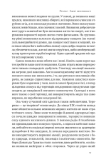 Книга Негативна упередженість. Як її подолати та навчитися керувати своїм життям - Рой Баумайстер, Джон Тірні. Фото 12