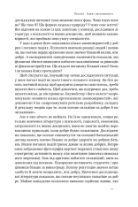 Книга Негативна упередженість. Як її подолати та навчитися керувати своїм життям - Рой Баумайстер, Джон Тірні. Фото 10