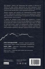 Книга Як це, війна? Психологічний досвід повномасштабного вторгнення - Ілля Полудьонний. Фото 2