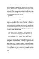 Книга Як це, війна? Психологічний досвід повномасштабного вторгнення - Ілля Полудьонний. Фото 16