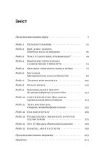 Книга Як це, війна? Психологічний досвід повномасштабного вторгнення - Ілля Полудьонний. Фото 8