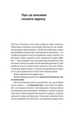 Книга Як це, війна? Психологічний досвід повномасштабного вторгнення - Ілля Полудьонний. Фото 9