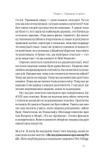 Книга Як це, війна? Психологічний досвід повномасштабного вторгнення - Ілля Полудьонний. Фото 21