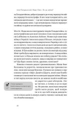 Книга Як це, війна? Психологічний досвід повномасштабного вторгнення - Ілля Полудьонний. Фото 20