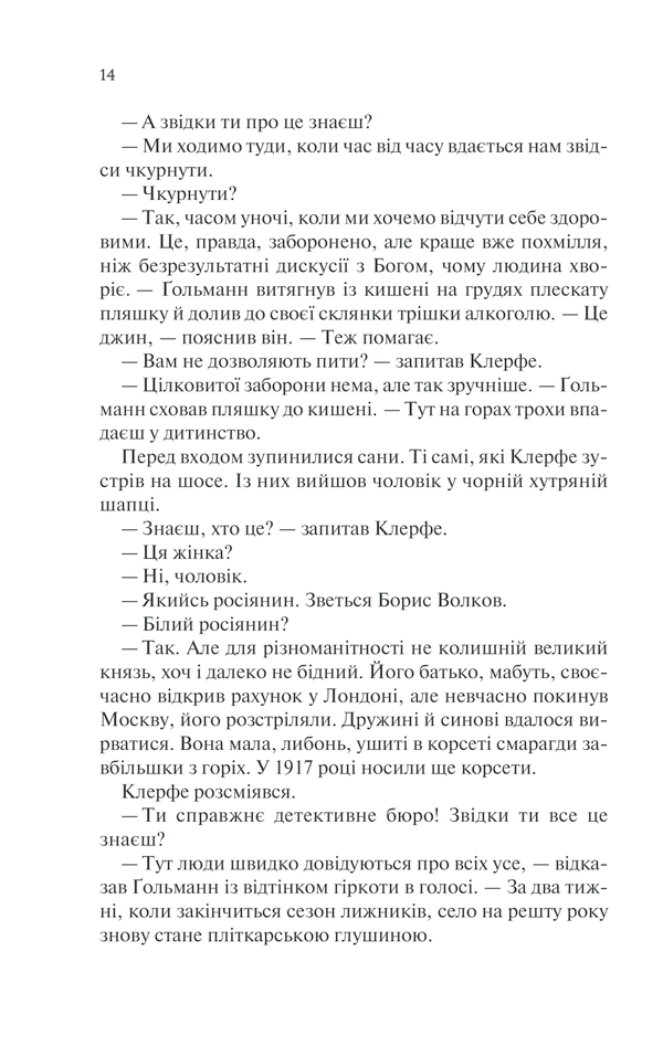 Книга Життя у позику - Еріх Марія Ремарк. Фото 11