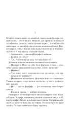 Книга Життя у позику - Еріх Марія Ремарк. Фото 2