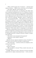 Книга Життя у позику - Еріх Марія Ремарк. Фото 3