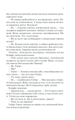 Книга Життя у позику - Еріх Марія Ремарк. Фото 4