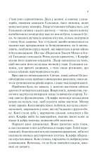 Книга Життя у позику - Еріх Марія Ремарк. Фото 6