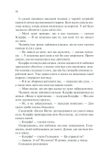 Книга Життя у позику - Еріх Марія Ремарк. Фото 7