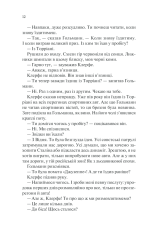 Книга Життя у позику - Еріх Марія Ремарк. Фото 9