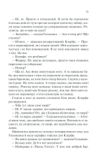 Книга Життя у позику - Еріх Марія Ремарк. Фото 10