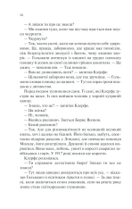 Книга Життя у позику - Еріх Марія Ремарк. Фото 11