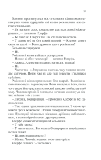 Книга Життя у позику - Еріх Марія Ремарк. Фото 12