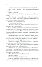 Книга Життя у позику - Еріх Марія Ремарк. Фото 13