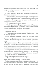 Книга Життя у позику - Еріх Марія Ремарк. Фото 14