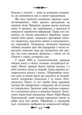 Книга 36 Стратагем. Бізнес. Війна. Маніпуляції. Обман - Валентина Балог. Фото 13