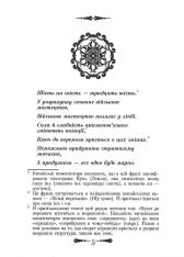 Книга 36 Стратагем. Бізнес. Війна. Маніпуляції. Обман - Валентина Балог. Фото 7