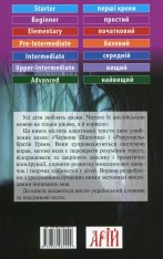 Книга Червона Шапочка. Читаємо англійською - Брати Грімм. Фото 2