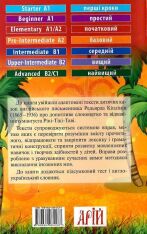 Книга Казки про тварин. Читаємо англійською - Редьярд Кіплінг. Фото 2