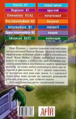 Книга Мері Поппінс. Читаємо англійською - Памела Ліндон Треверс. Фото 2