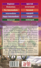 Книга Пригоди Піноккіо. Читаємо англійською - Карло Коллоді. Фото 2