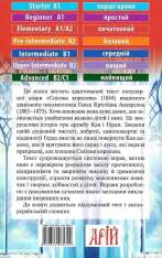 Книга Снігова королева. Читаємо англійською - Ганс Христіан Андерсен. Фото 2