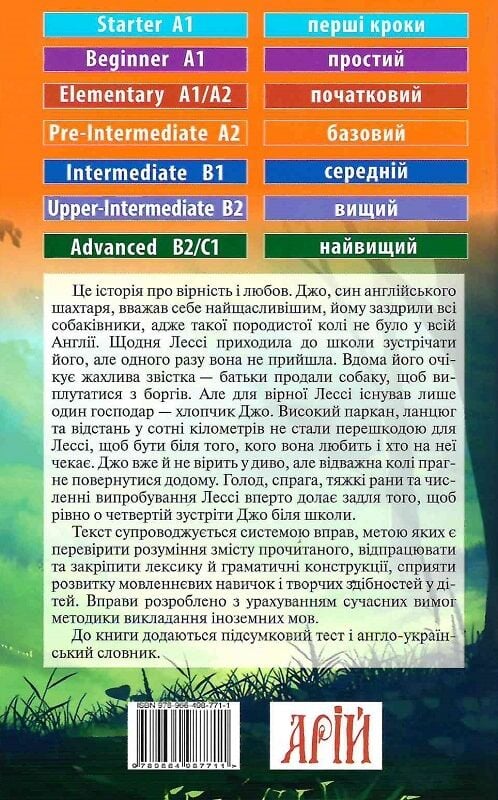 Книга Лессі. Читаємо англійською - Ерік Найт. Фото 2