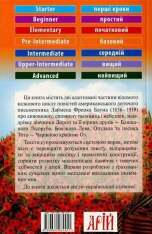 Книга Чарівник країни Оз. Читаємо англійською - Лаймен Френк Баум. Фото 2