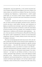 Книга Кров кажана - Василь Шкляр. Фото 20