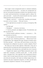 Книга Кров кажана - Василь Шкляр. Фото 16